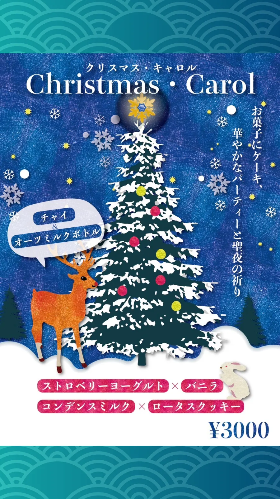 December only: “Christmas Carol”