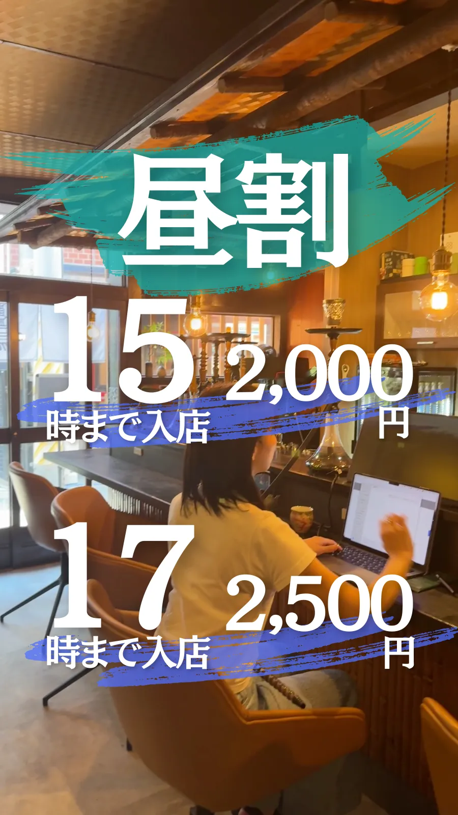 Daytime rates have started