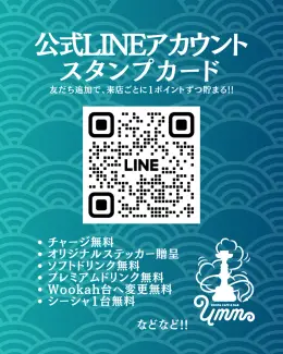 A stamp card on our official LINE